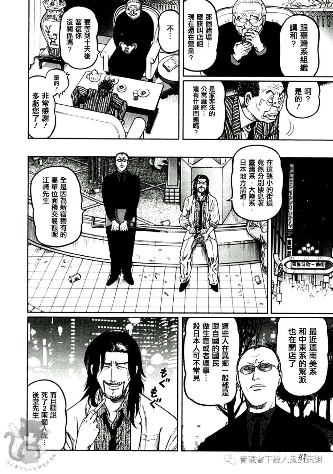 第321话3