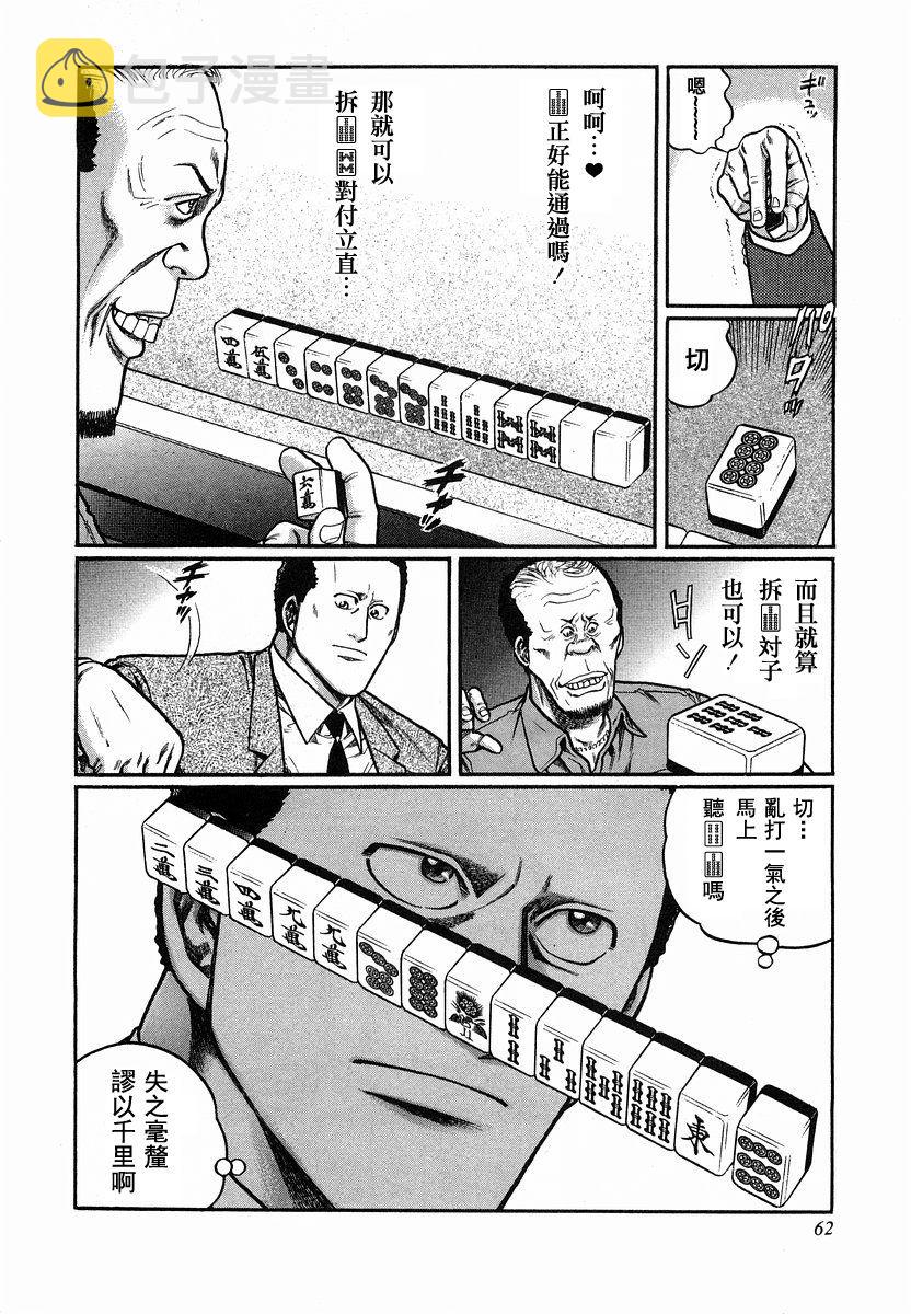 86话3