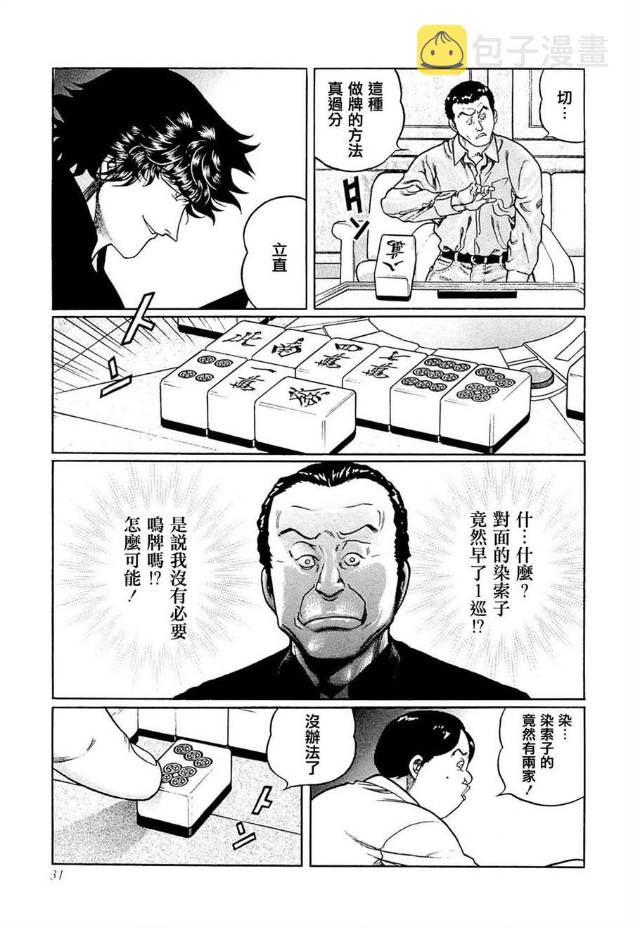 215话4