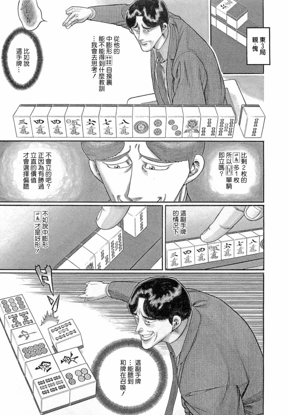 347话2