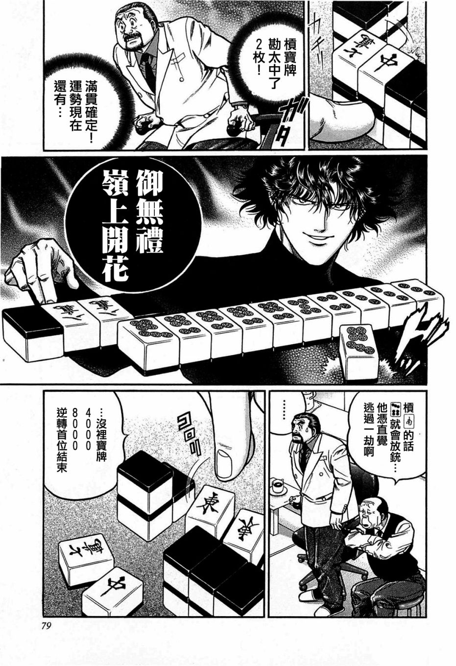第149话0