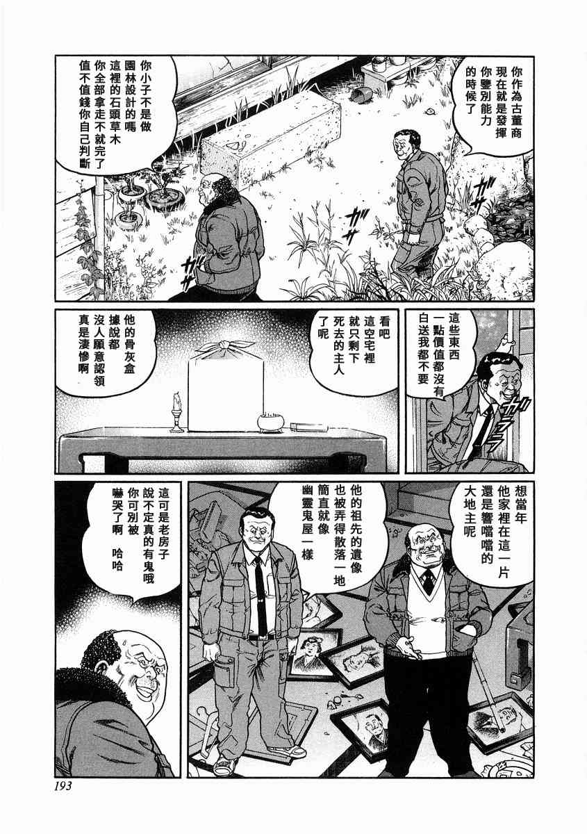 100话4