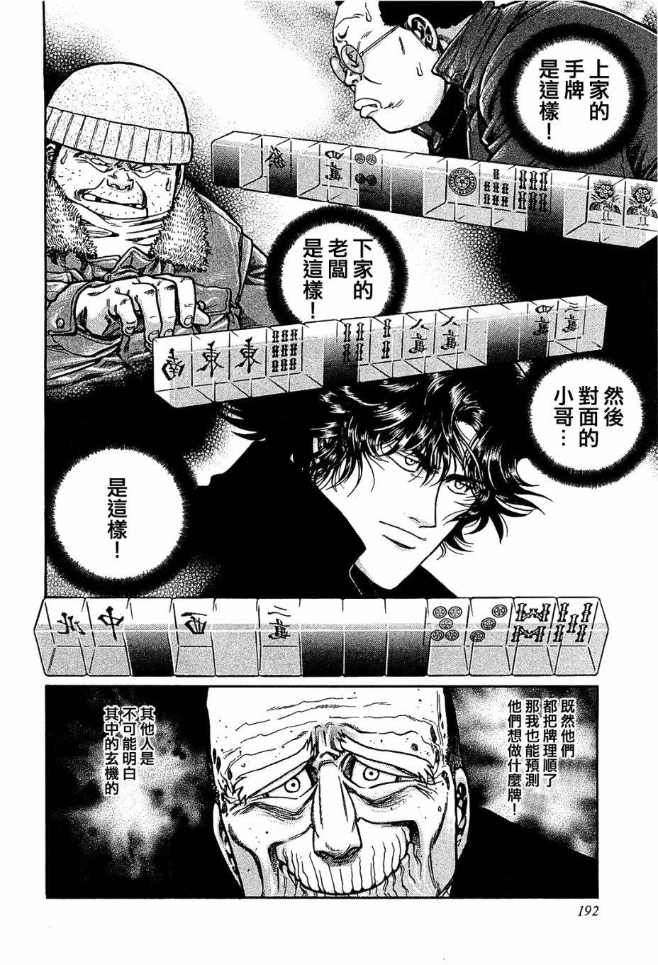 第154话3
