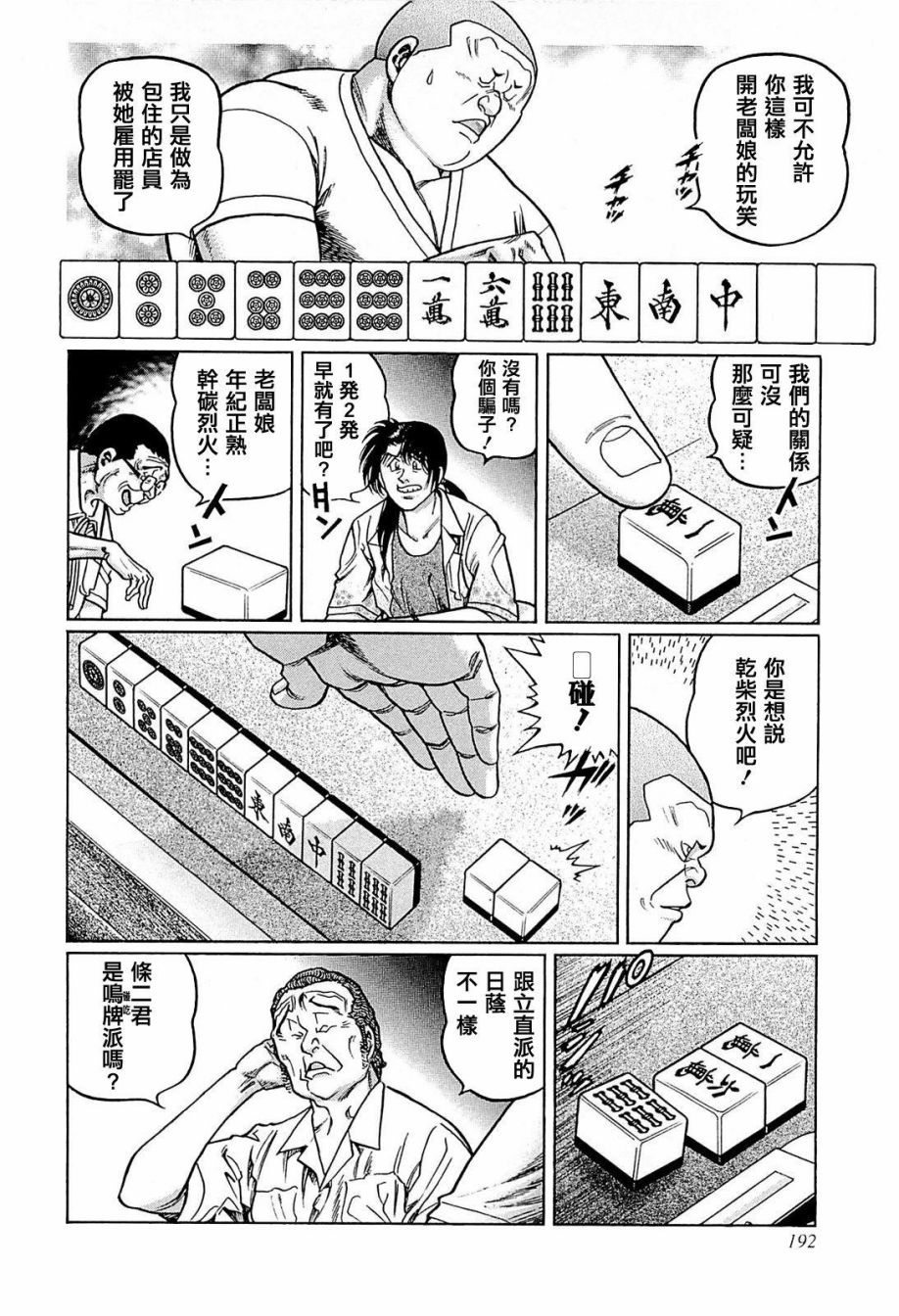 235话3