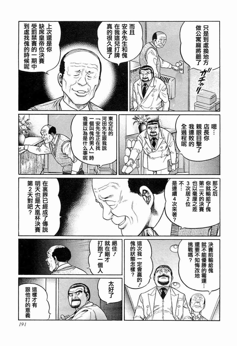 190话2