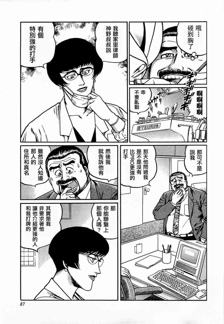 114话2