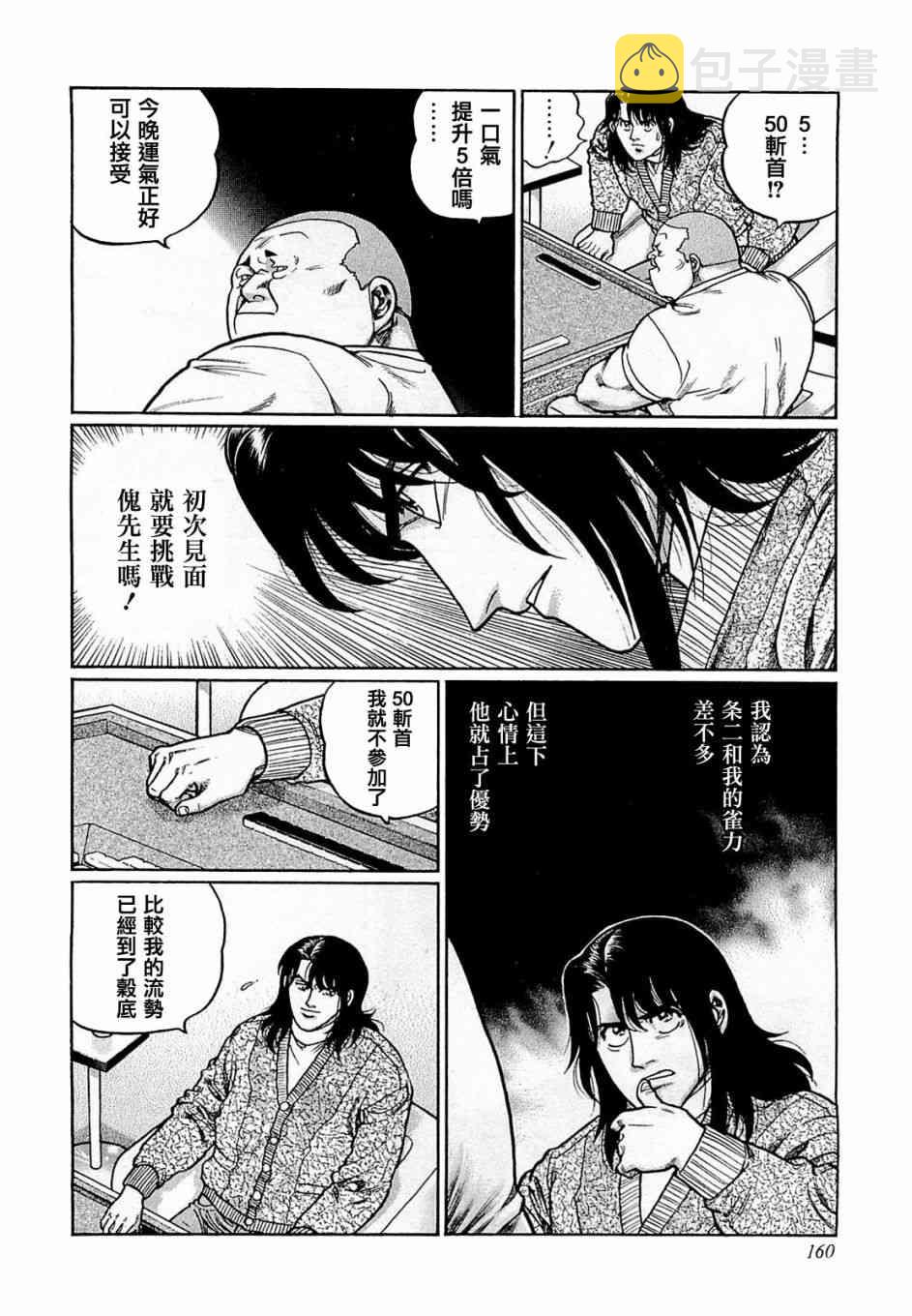 170话3