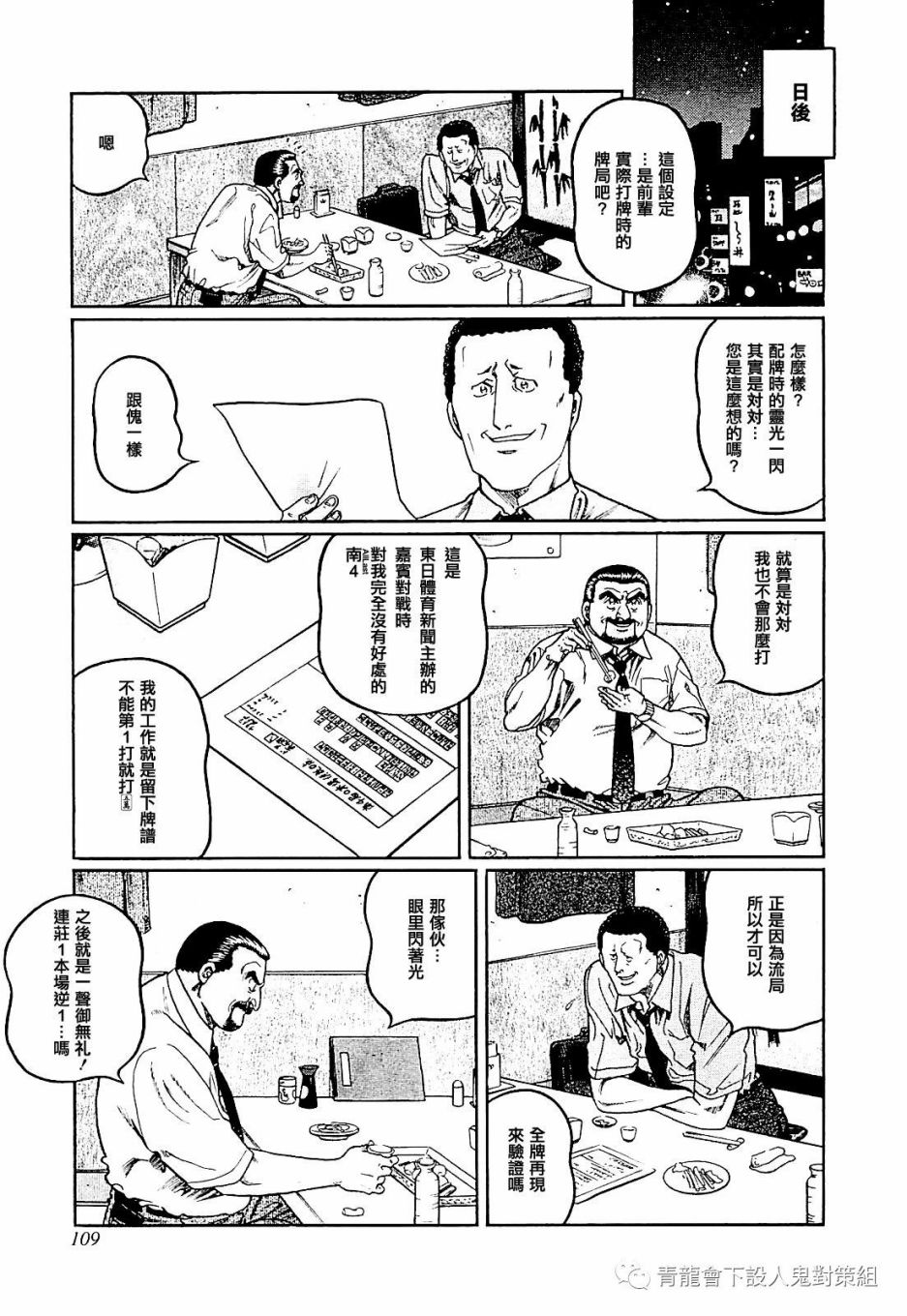 第276话4