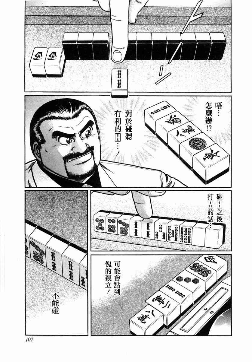 105话2
