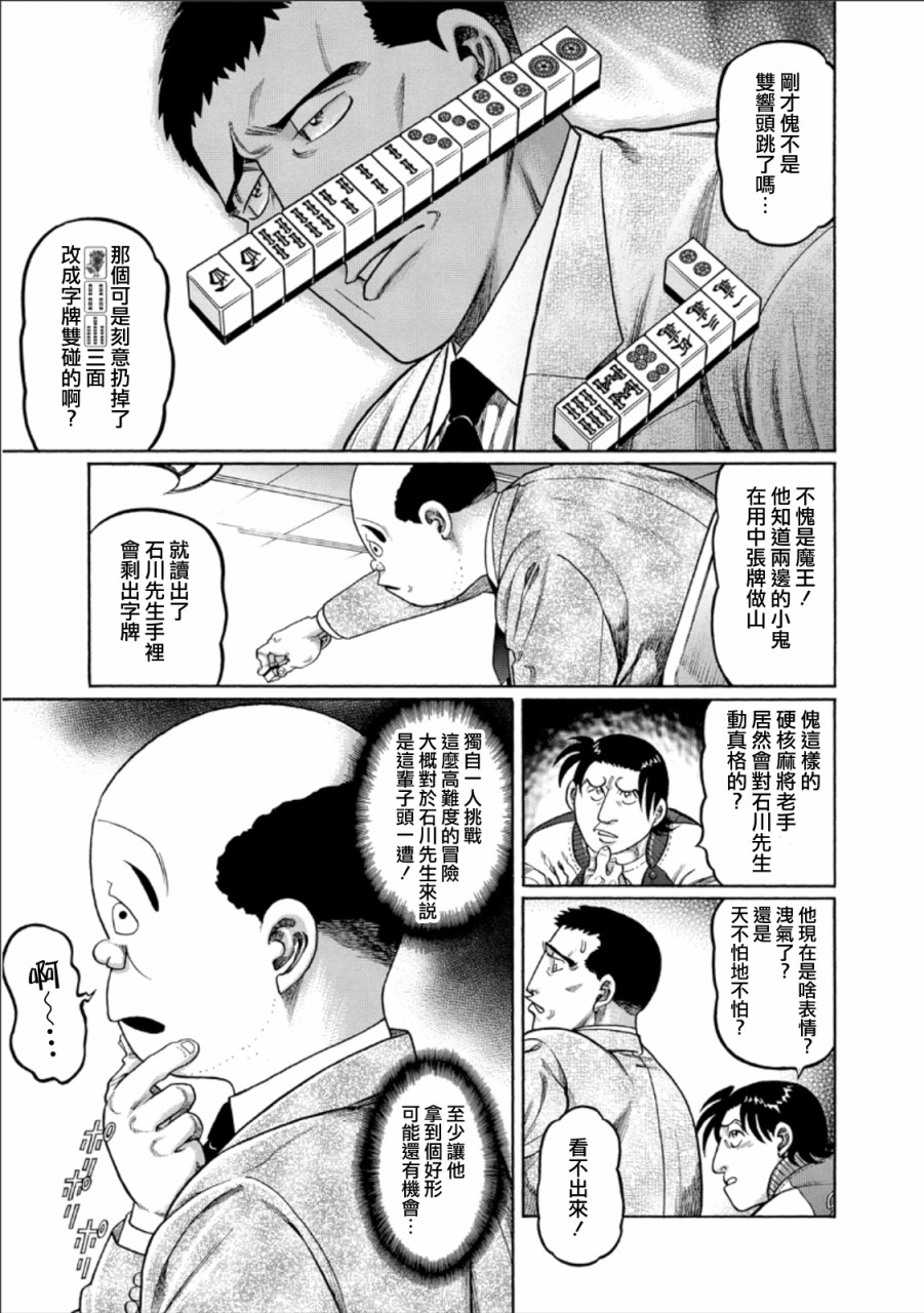 第345话2