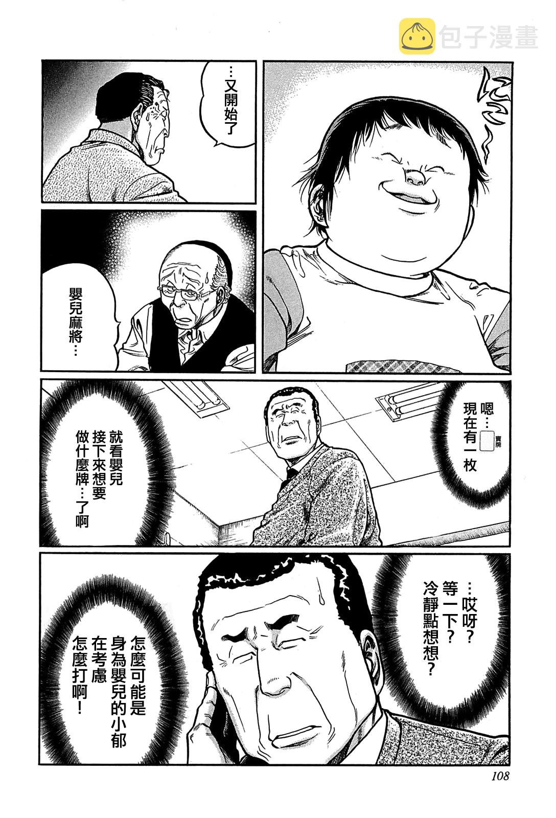 第141话3