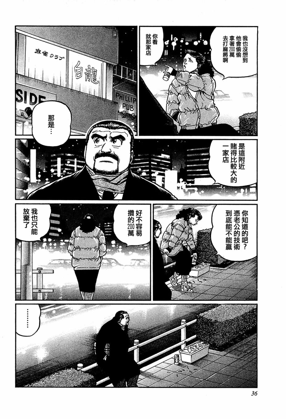 第148话3