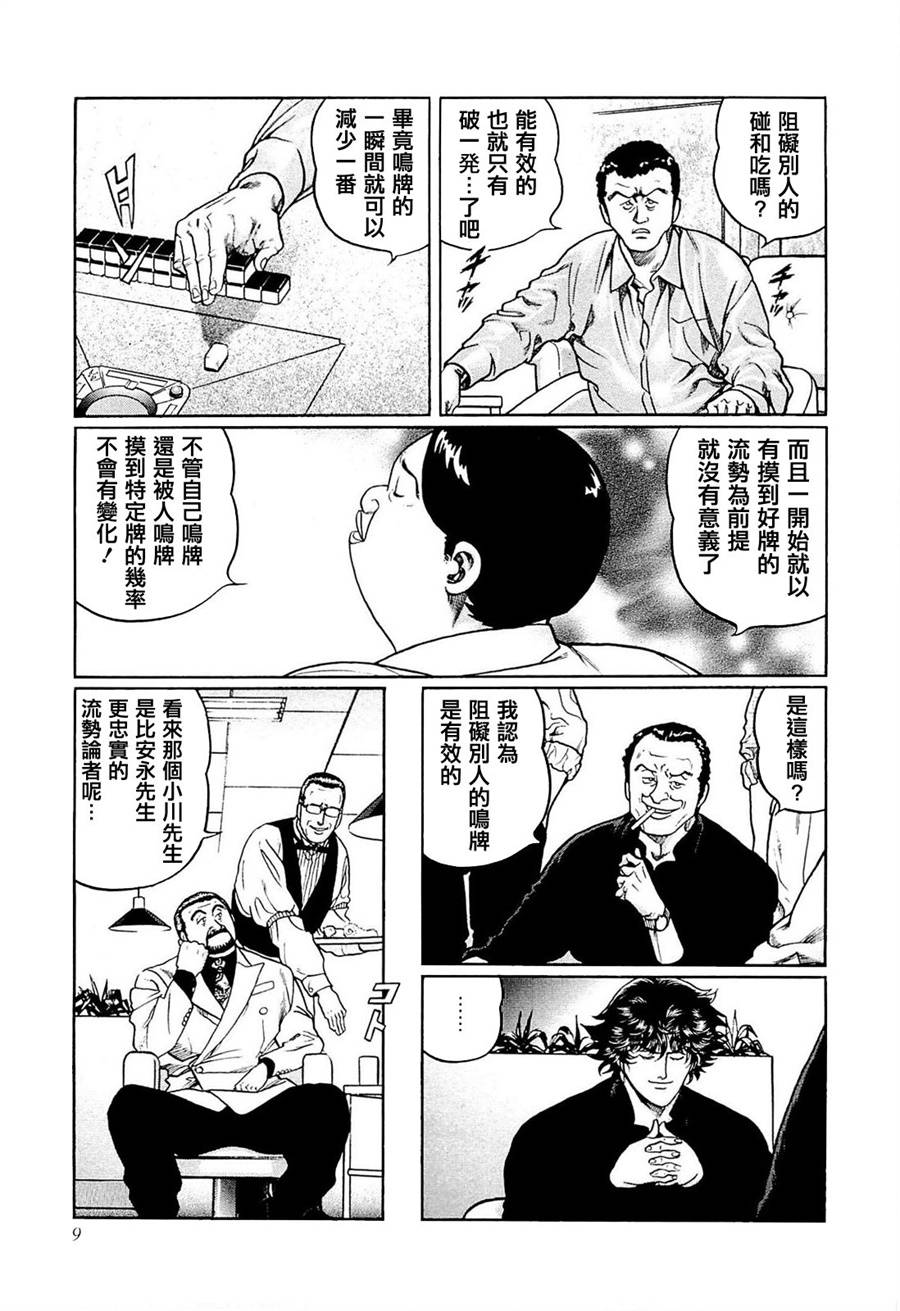 210话2