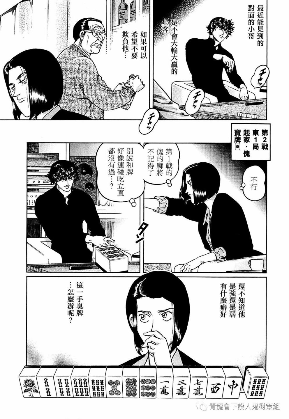 258话2