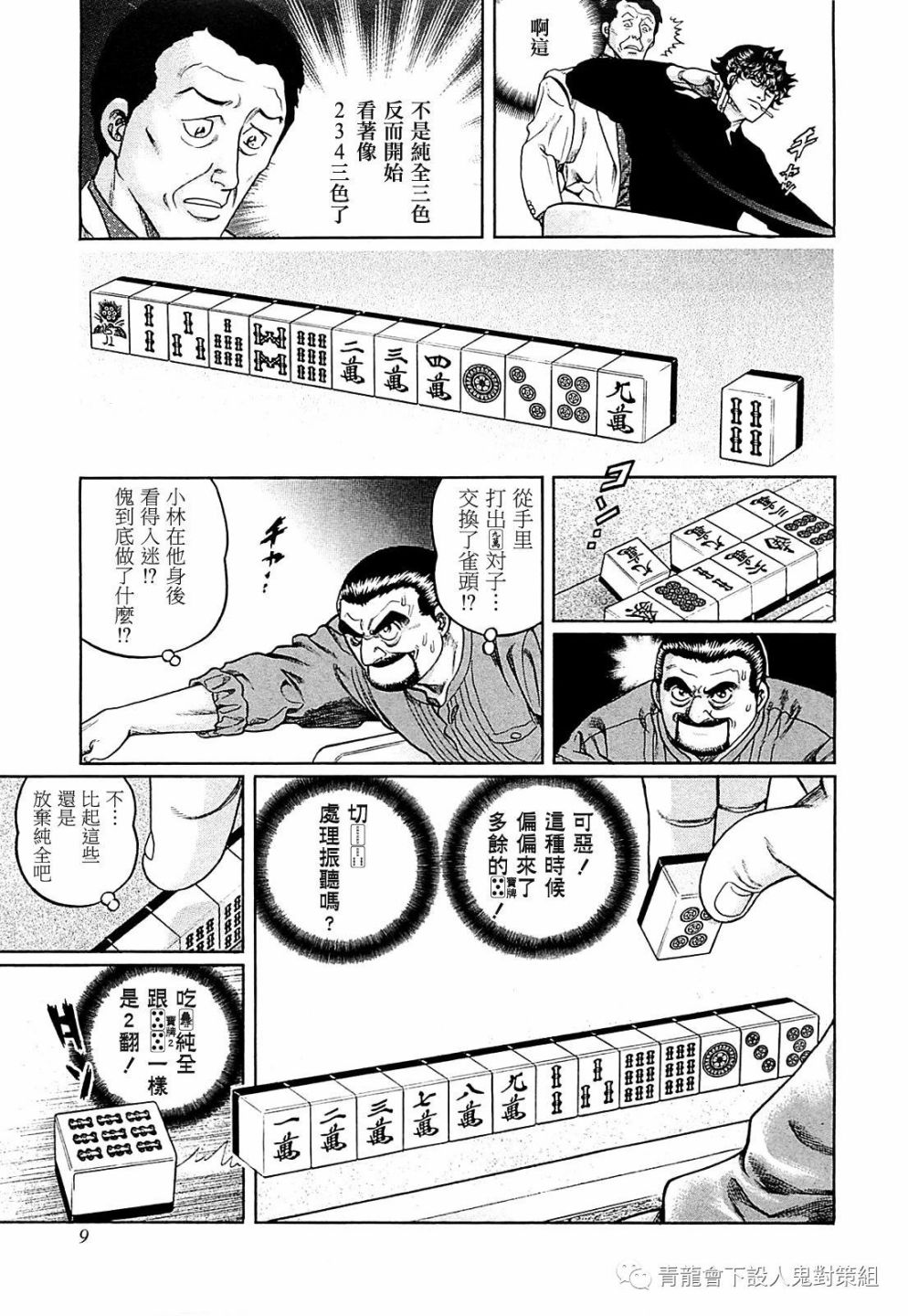 255话2