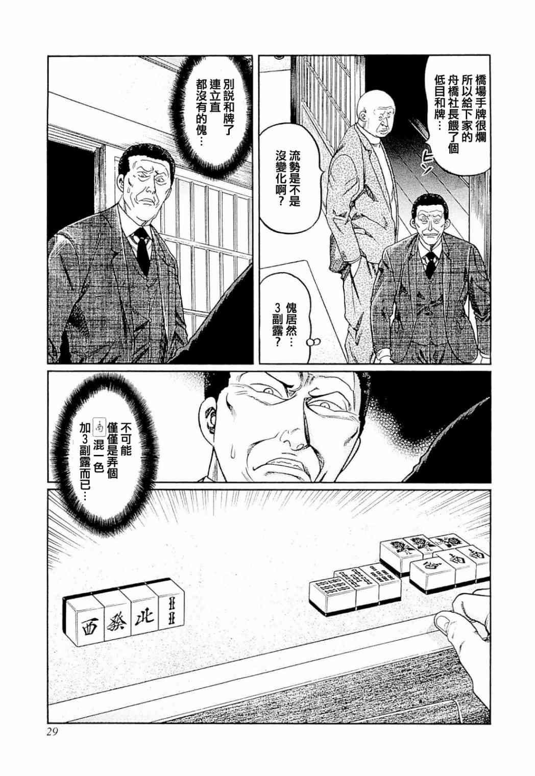 347话2