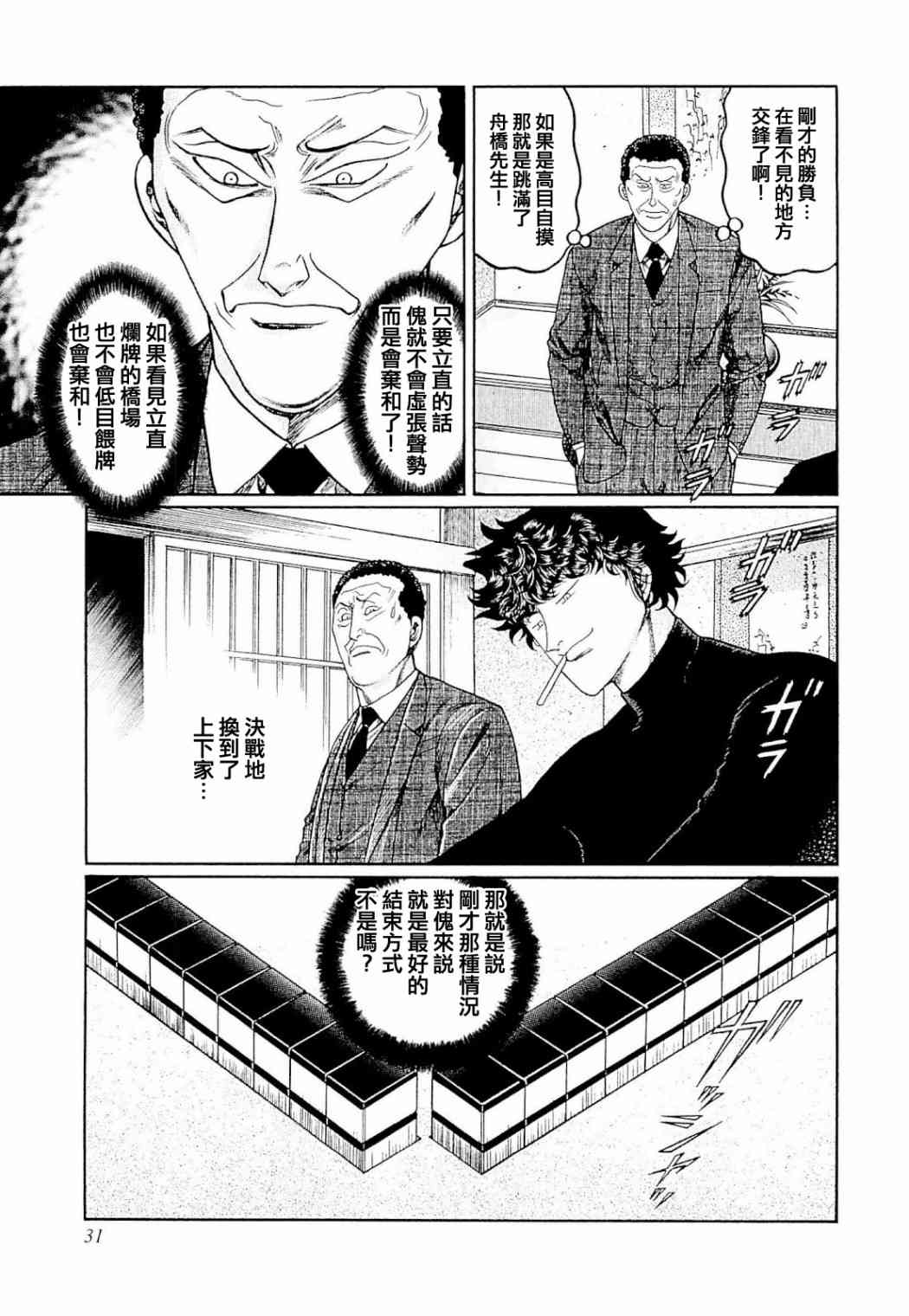 347话4