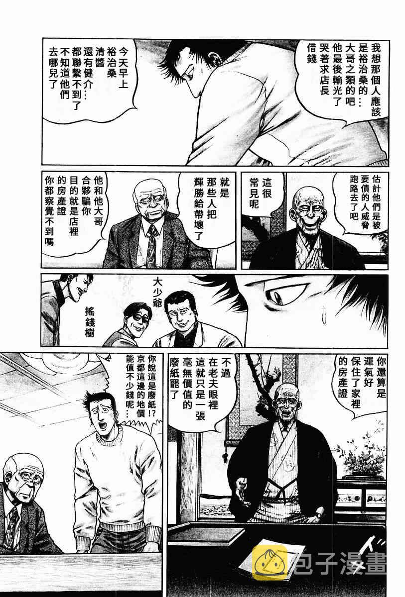 60话4