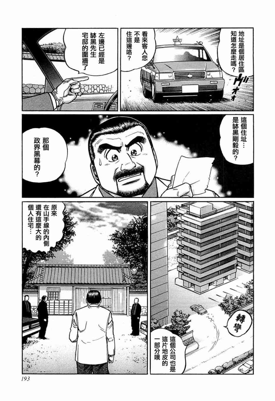136话4