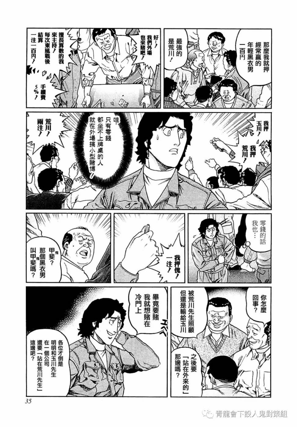 第265话2