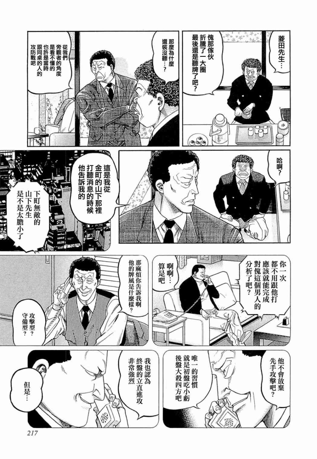 317话2