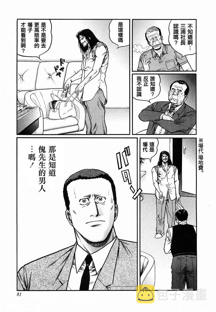86话2