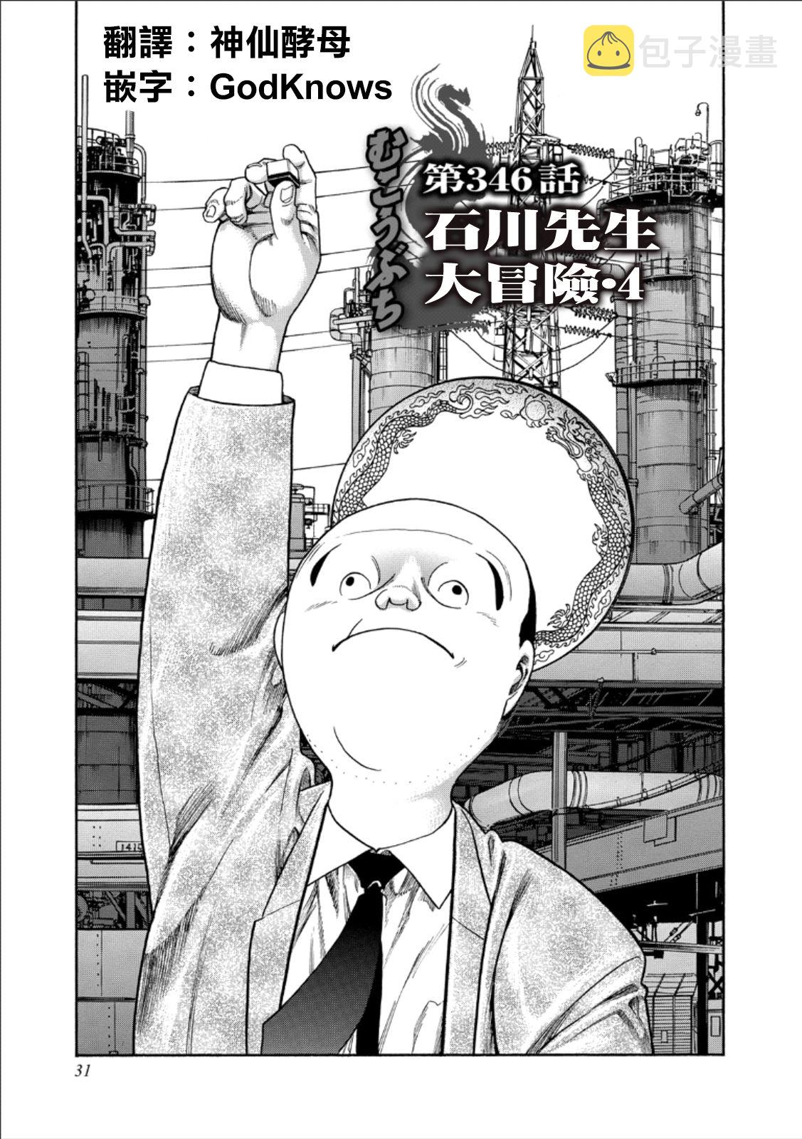 第346话0