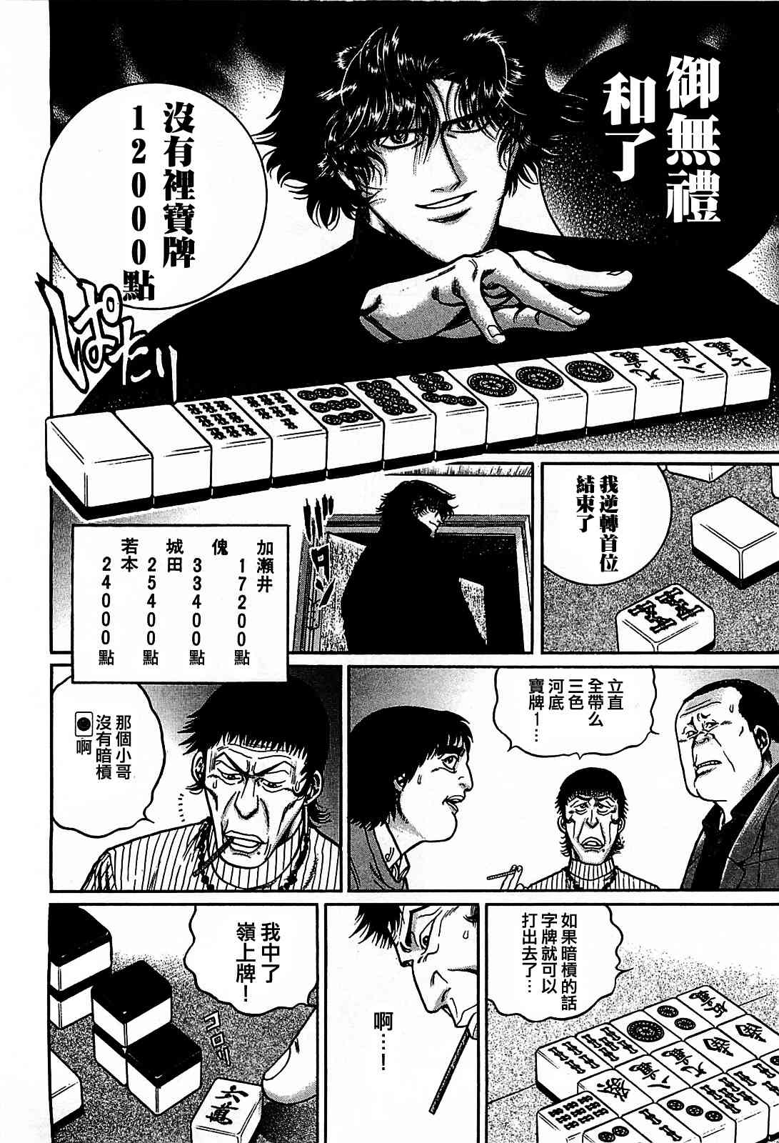 118话3