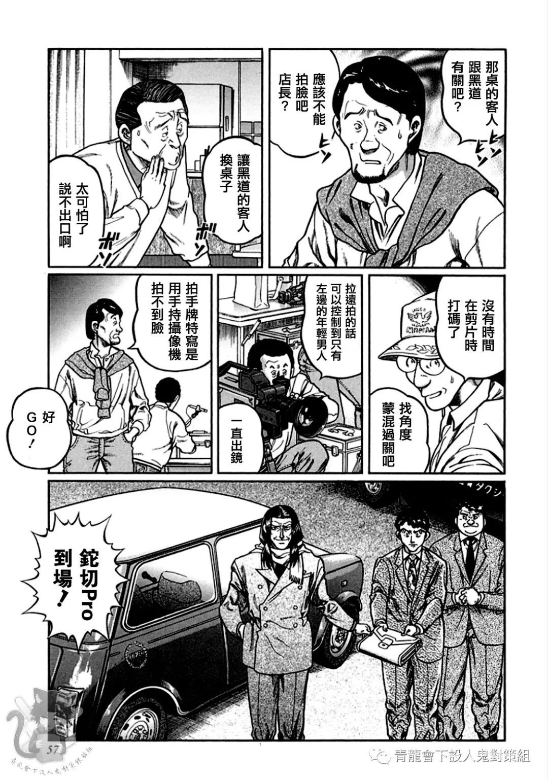 第320话2