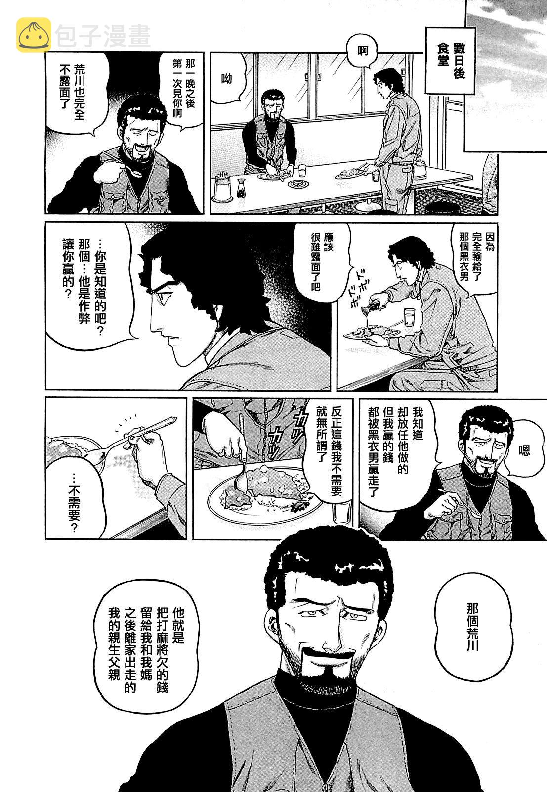 第266话3