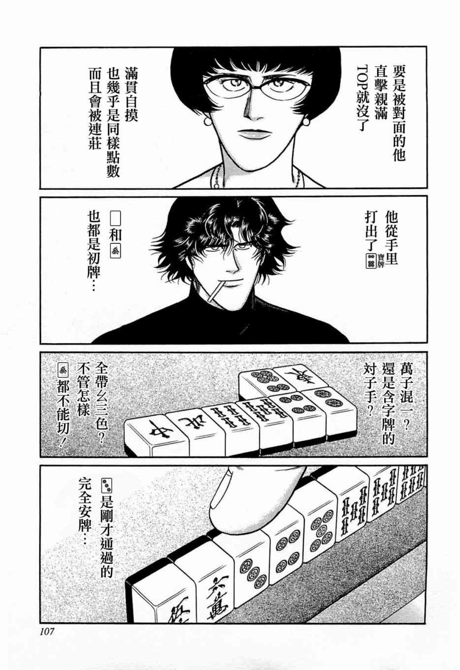 114话2