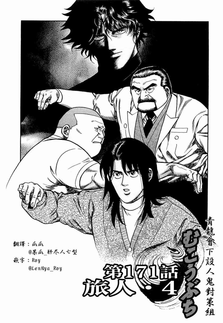 171话0