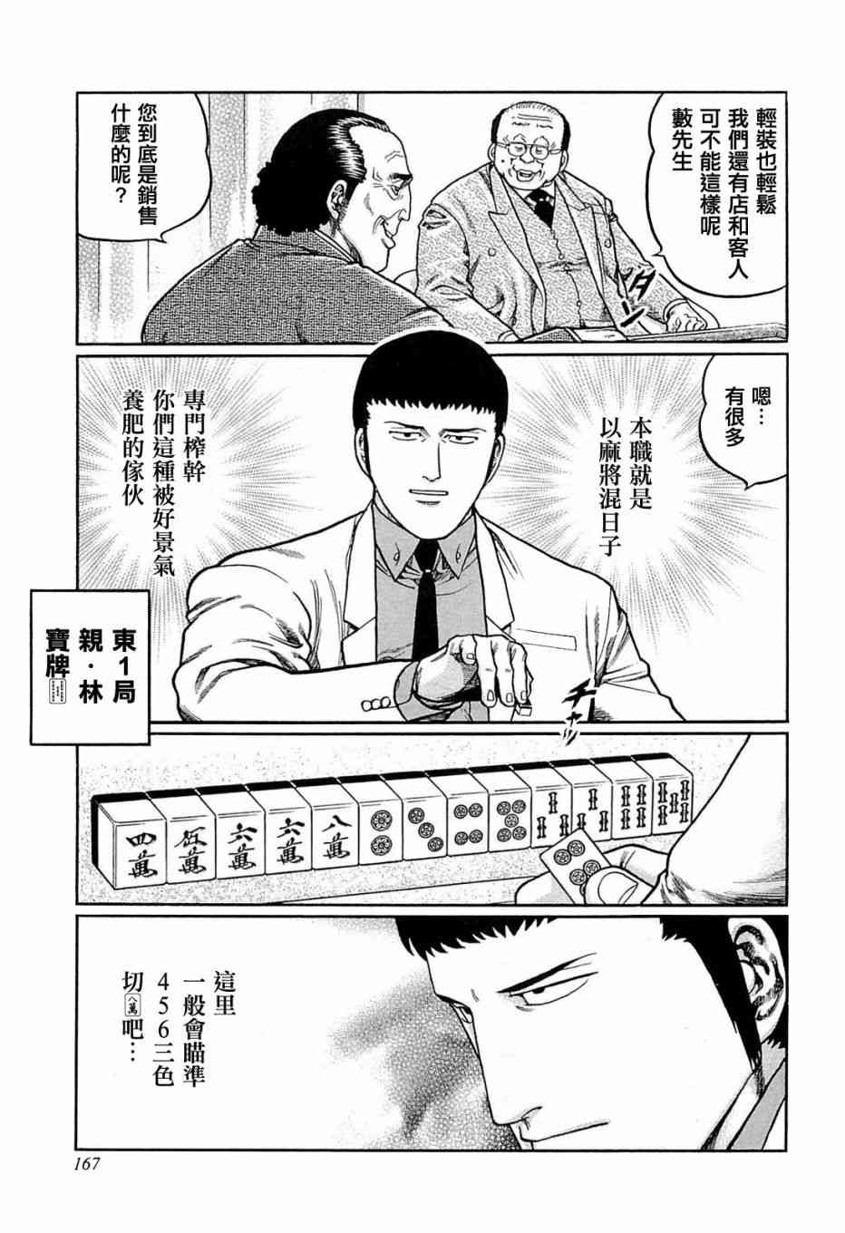 144话4