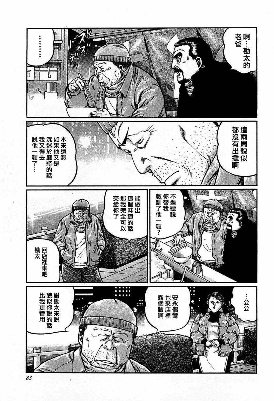 第149话4