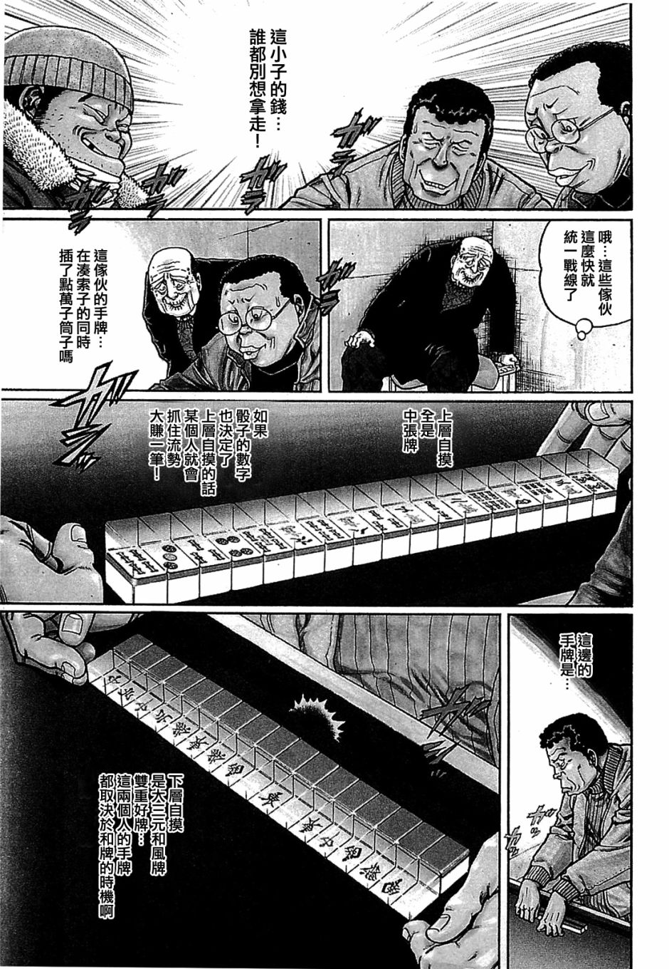 第152话2