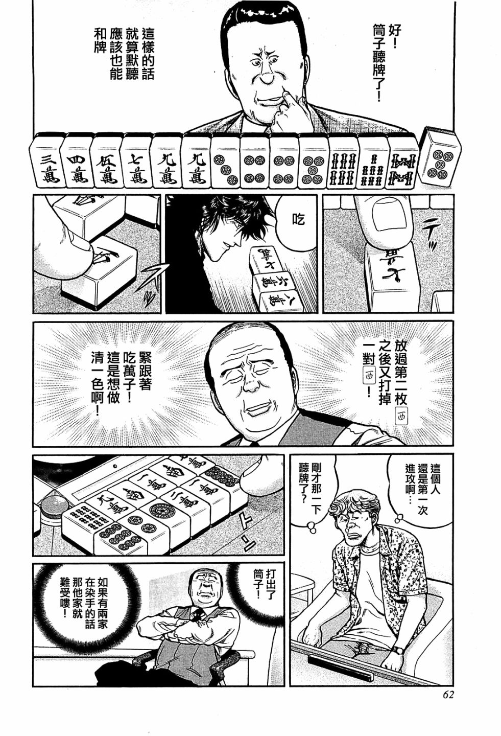 140话3