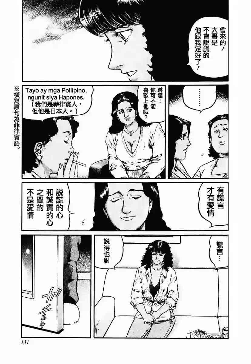 54话2