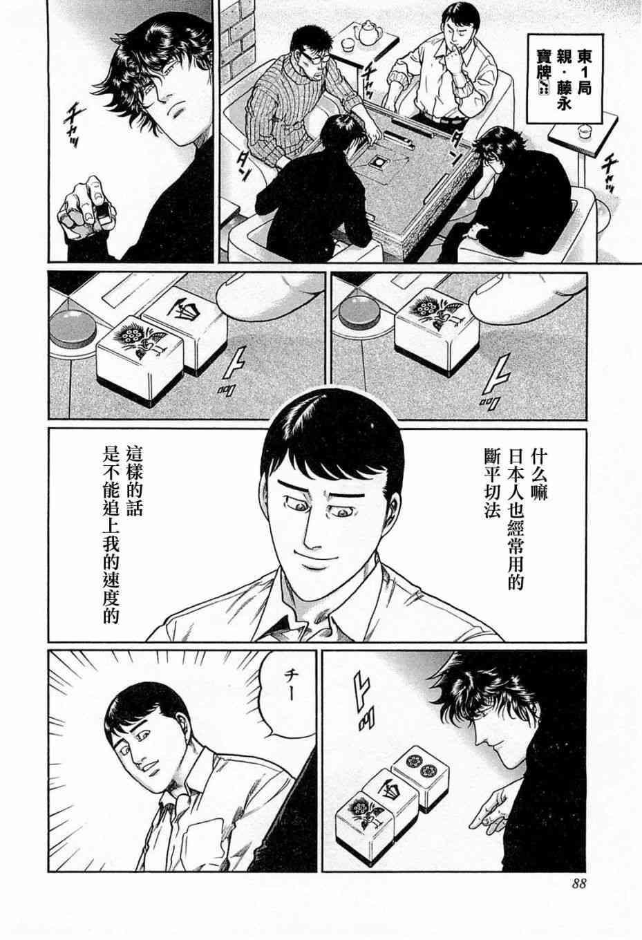177话3