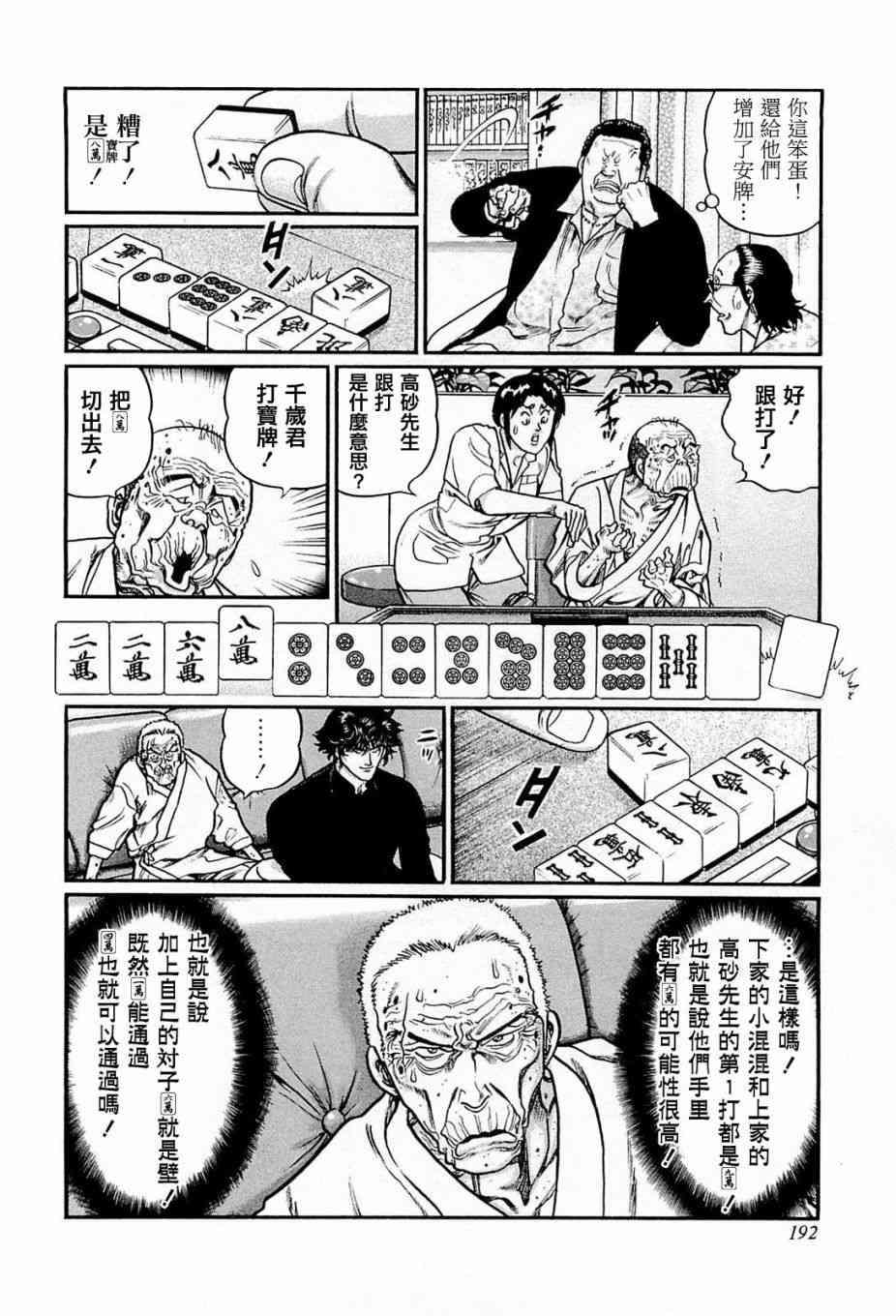 208话3