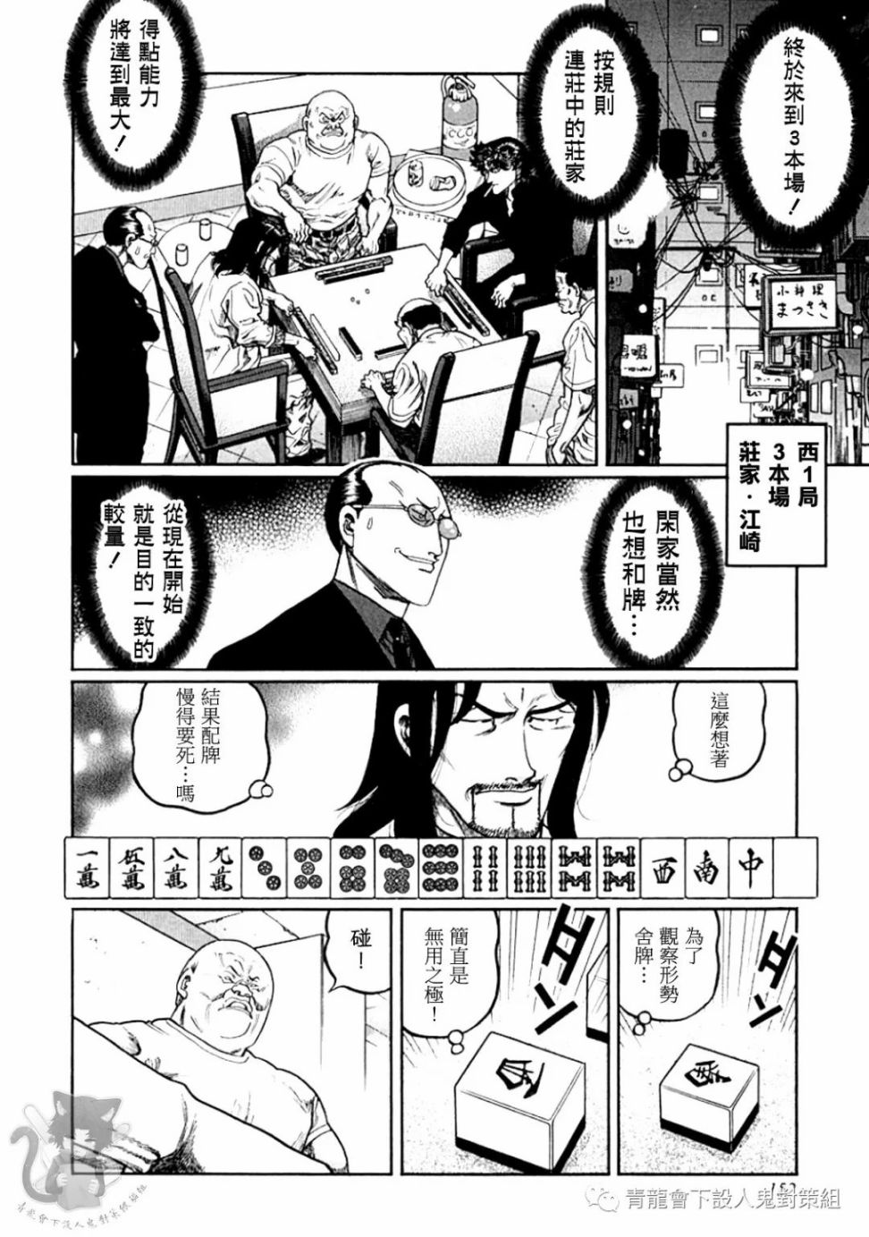 第324话1