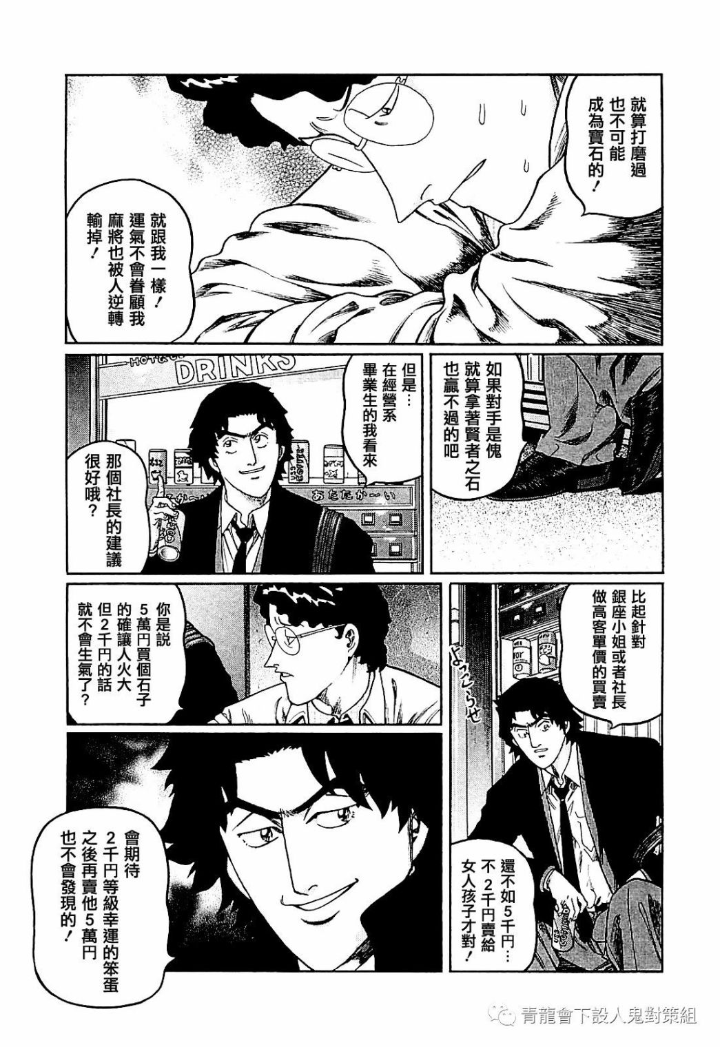 第285话4