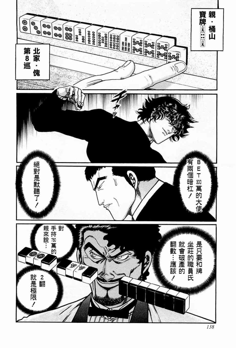 和不成的九翻手1