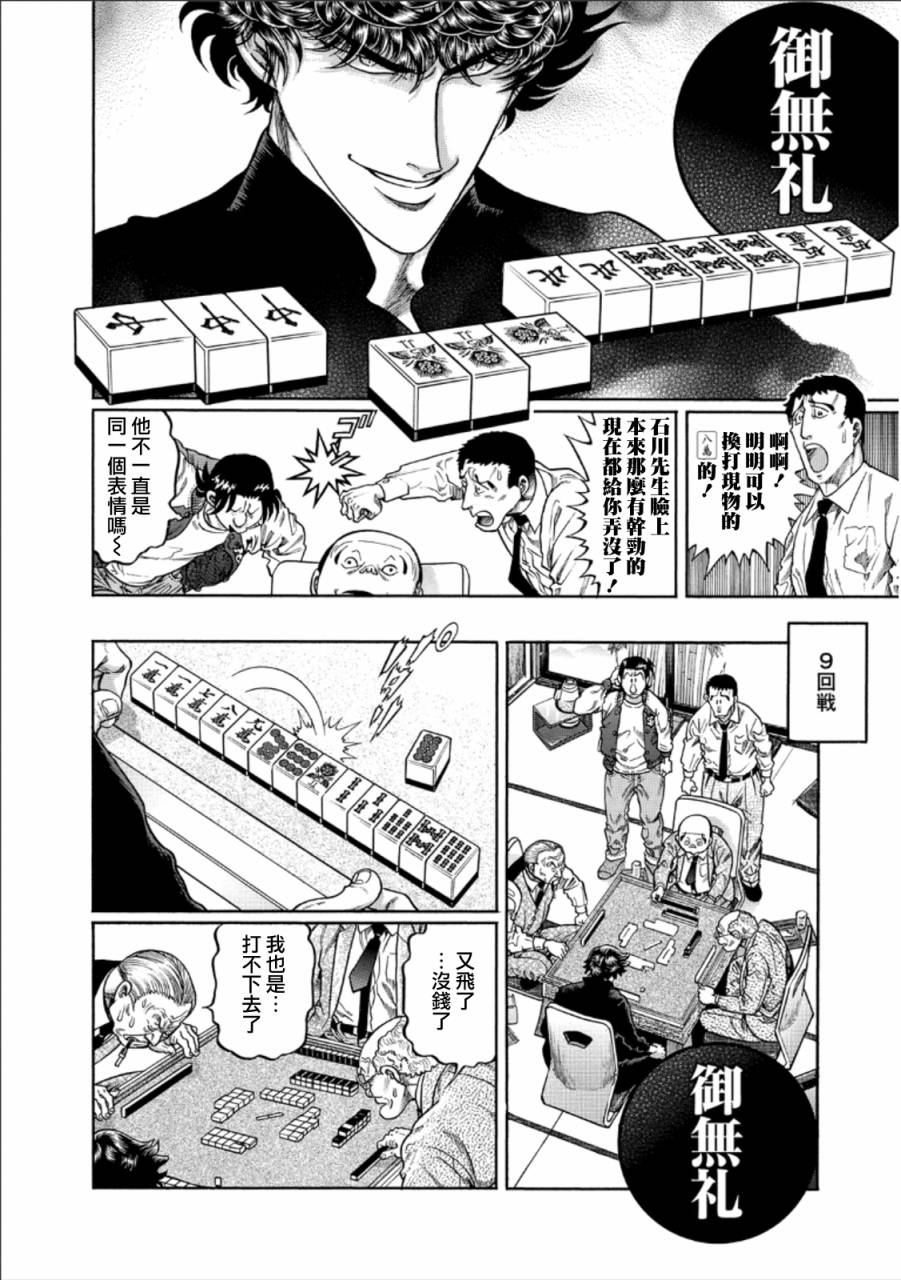 第347话1