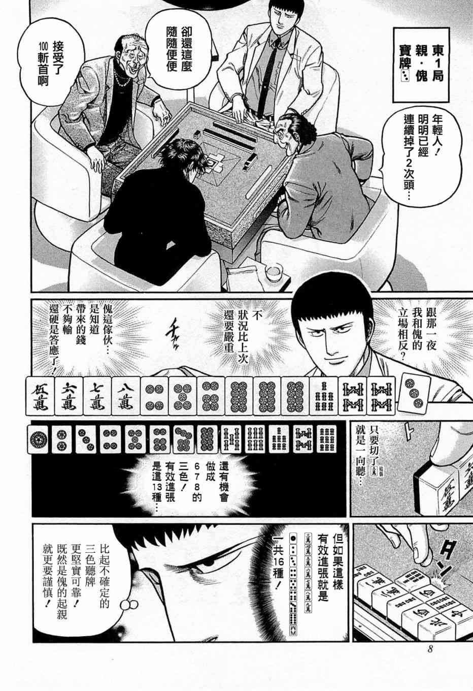 147话1