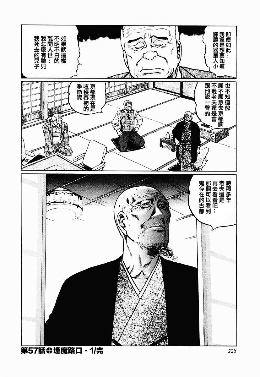 57话3