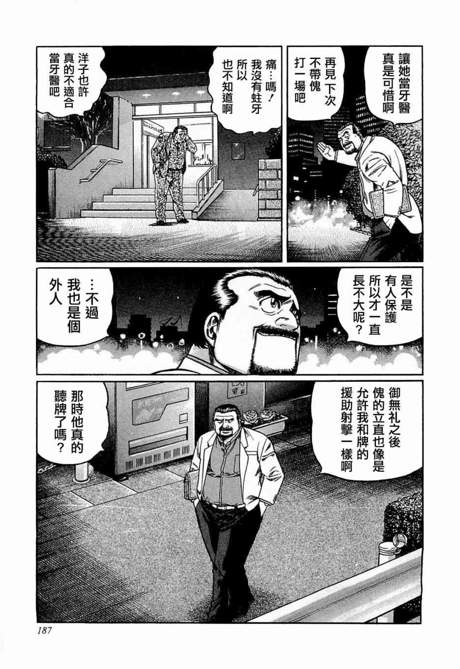 117话4