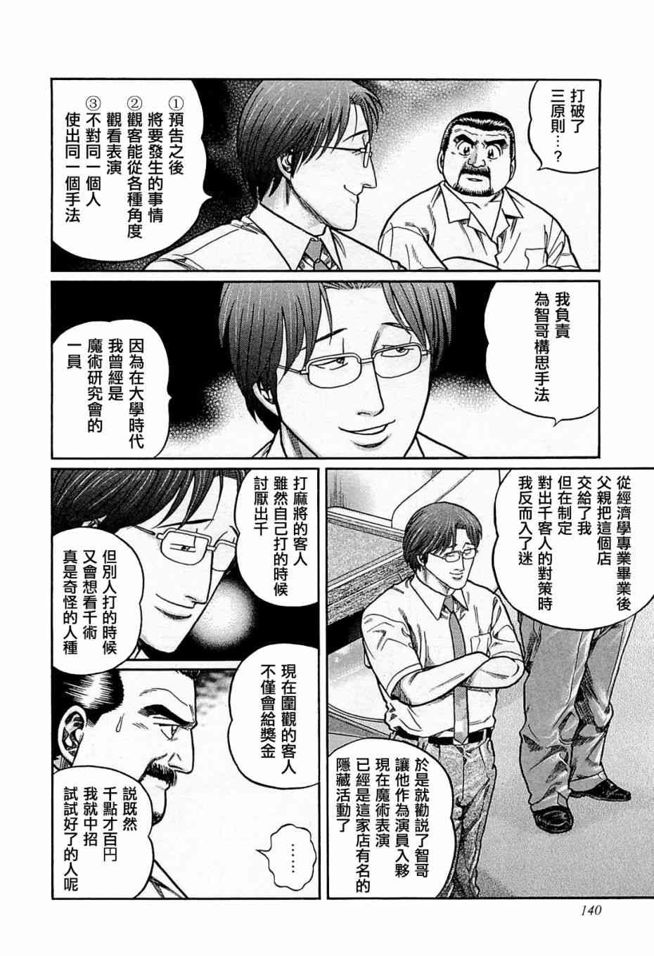 161话3
