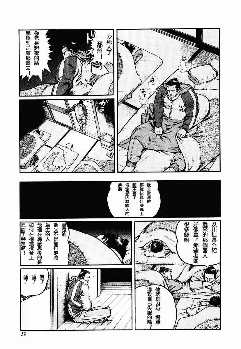 52话2