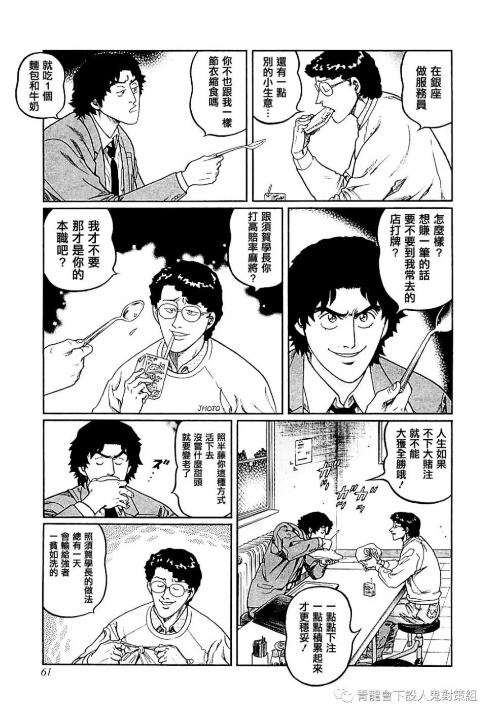 第284话2