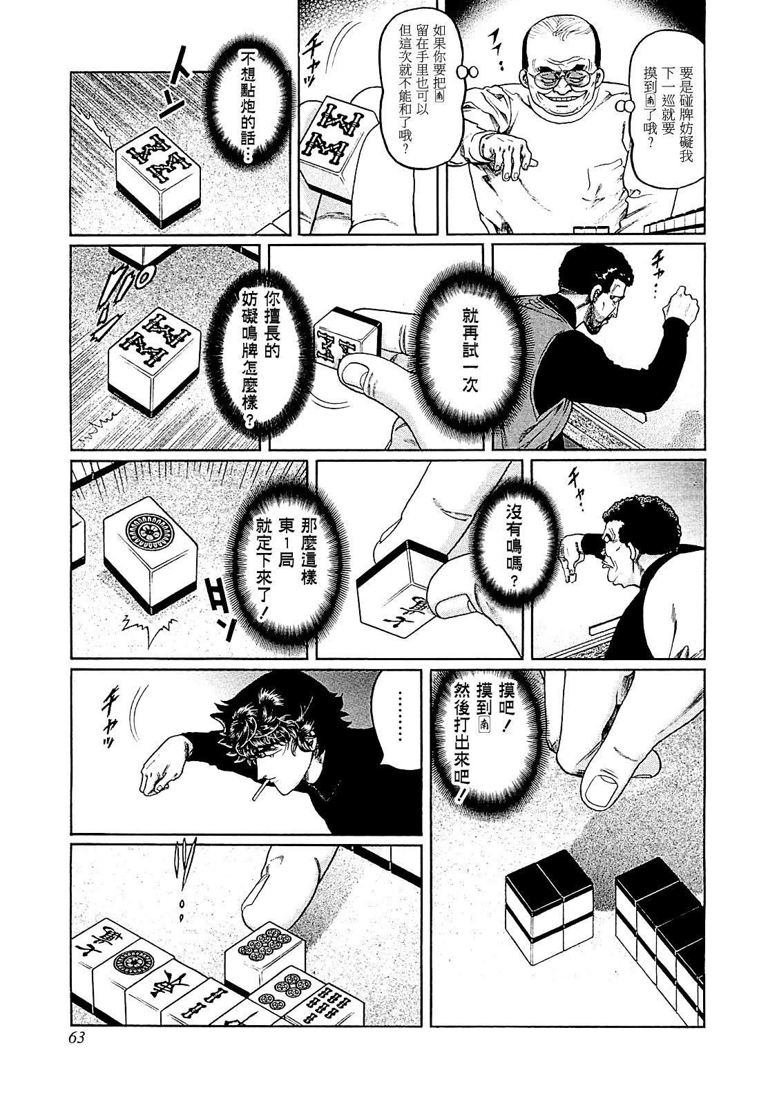 第266话4